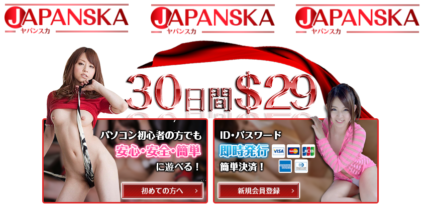 JAPANSKA�i���p���X�J�j�̈��S����O�ꌟ�؁y�i���G����D��.com�z